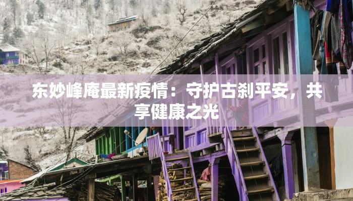 商河疫情最新通知今天