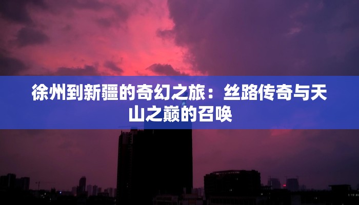 汉中物流快递名字文案：品牌命名的魅力与市场征服之道
