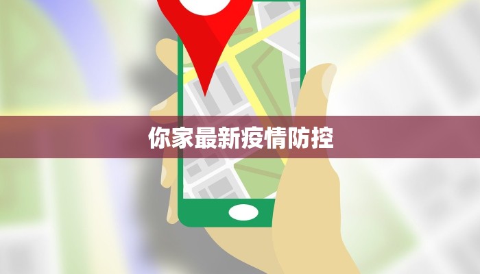 武胜疫情最新通知