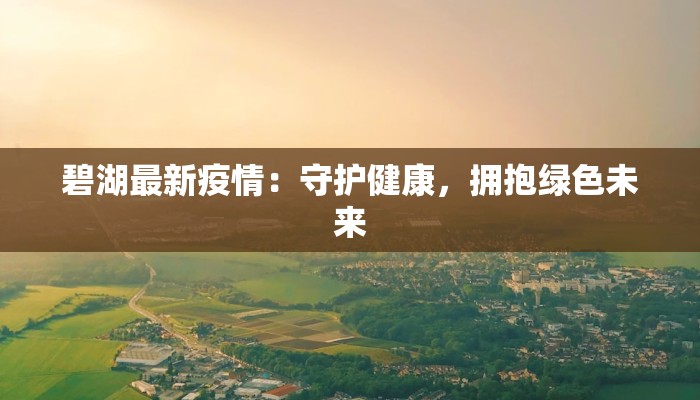 服装行业体型分类：解锁你的完美身材秘籍