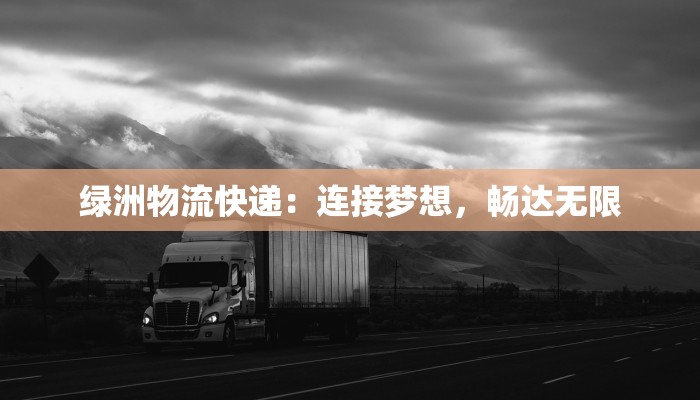 兰州疫情捐赠最新：温暖力量汇聚，共筑健康防线