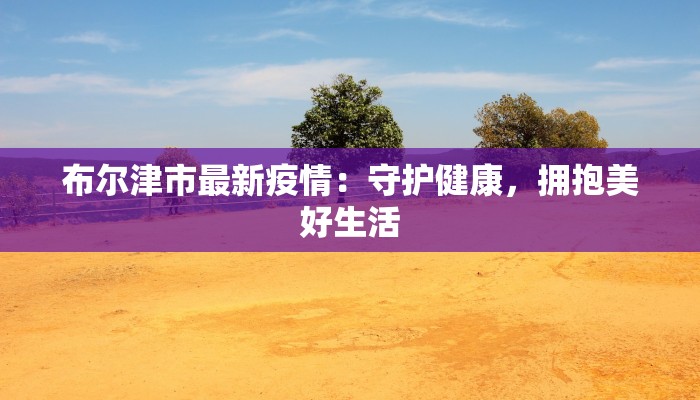 破坏环境的作文