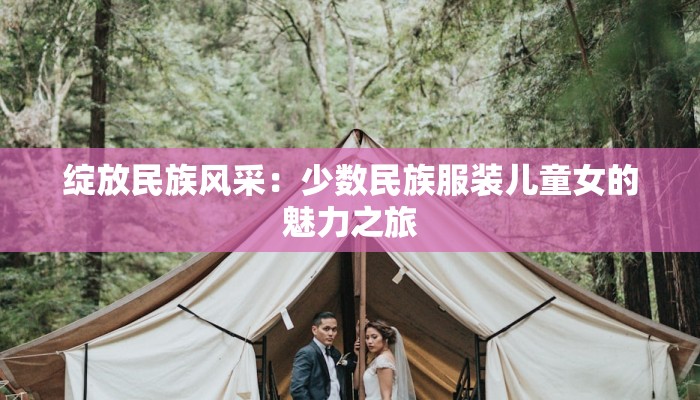 青岛万方物流快递：您的可靠物流伙伴，开启高效便捷之旅