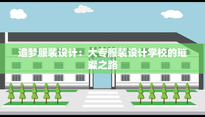 太原服装城攻略：时尚猎手的天堂，一网打尽潮流秘籍