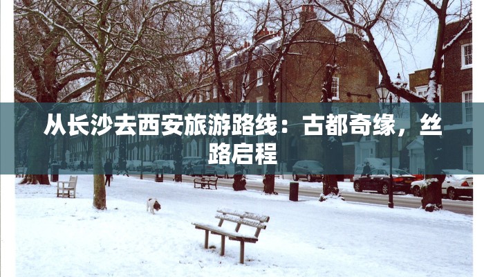 探秘云南南涧：自然之美与人文之韵的完美交融