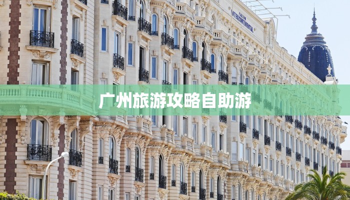 潮阳峡山最新疫情：科学防控，守护健康未来